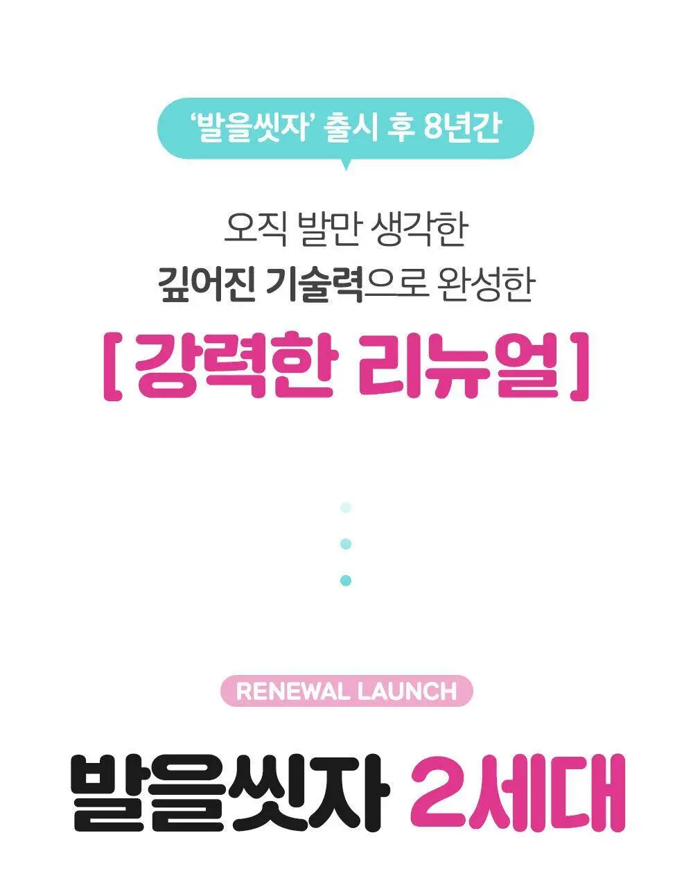 [초특가] 온더바디 발을씻자 코튼 풋샴푸 385ml 레몬/자몽/복숭아/쿨링/비누향 5종 택1 상세페이지 6